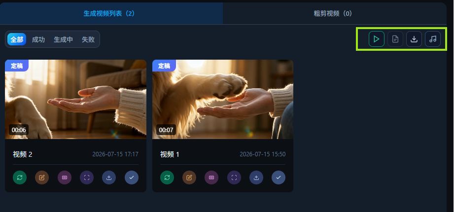 操作示意图